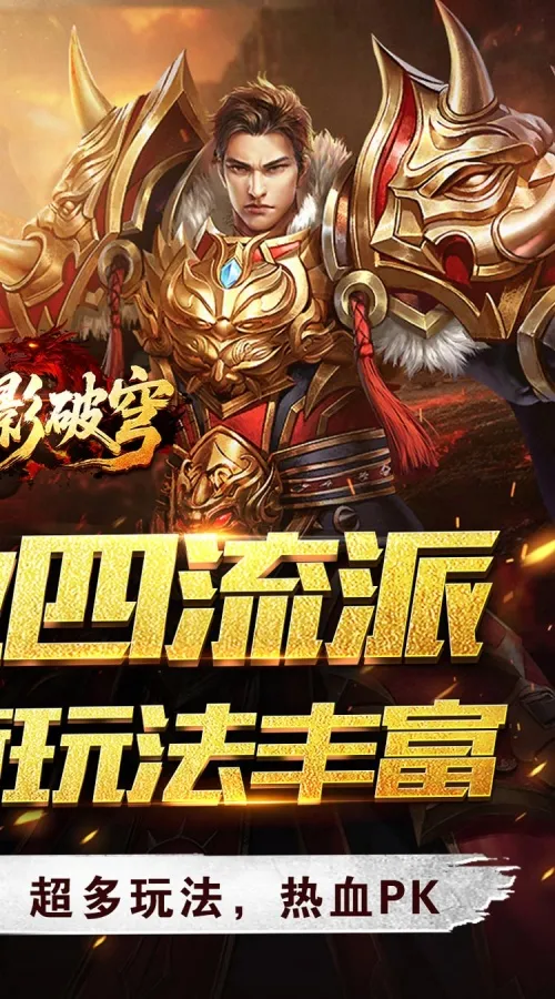 战影破穹(单职四流派打宝)
