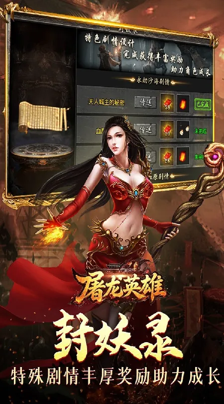 屠龙英雄(零氪沉默专属)