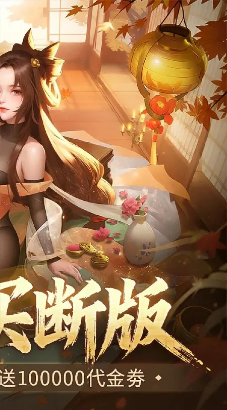 战玲珑2(0.1折买断版)