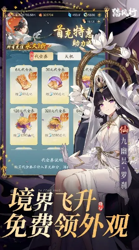 踏风行(1折免费版本)