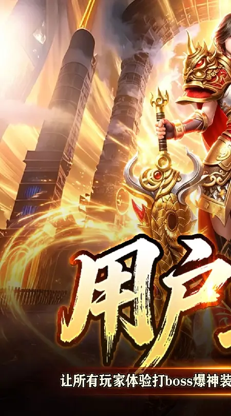 百炼王者(战灵赐福刀刀爆)