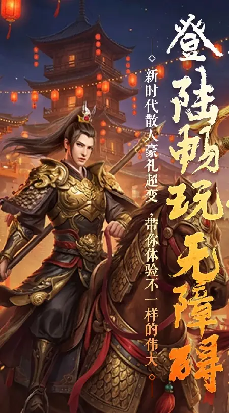 暗黑领主(战神无双超变)
