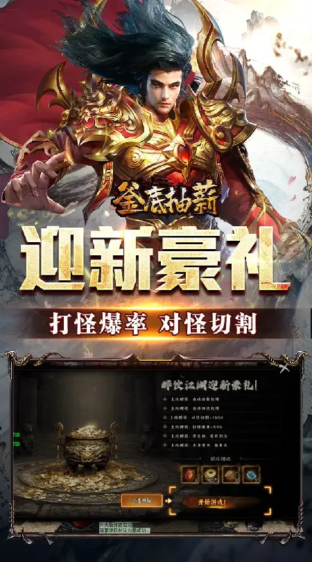 釜底抽薪(怒斩一刀爽爽爆)
