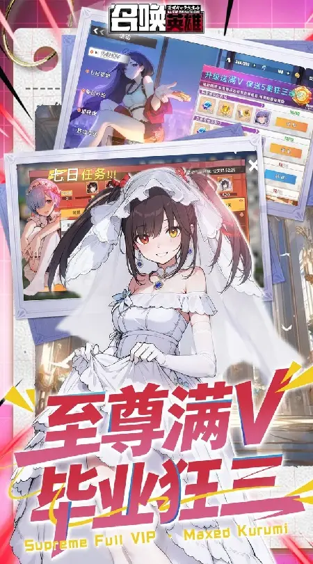 召唤英雄(0.05折双倍代金买断)