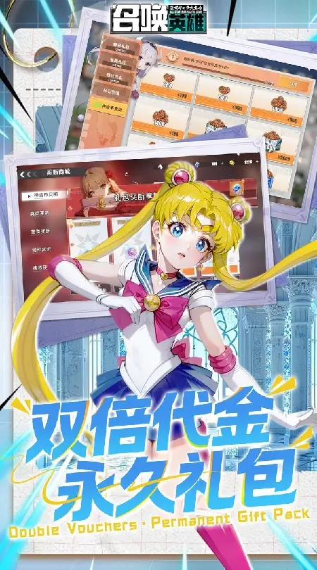 召唤英雄(0.05折双倍代金买断)