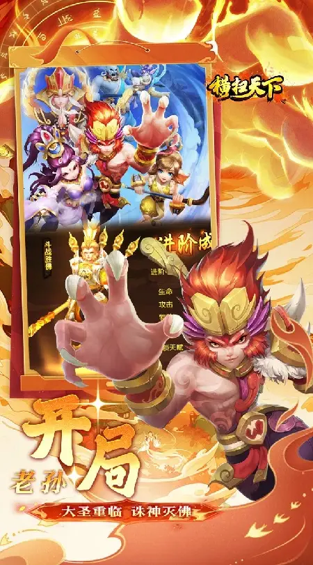 横扫天下(0.05折大圣不取经)