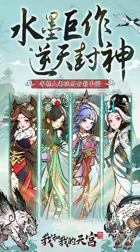 我和我的天宫(0.05折双倍代金至尊版)