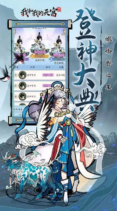 我和我的天宫(0.05折双倍代金至尊版)