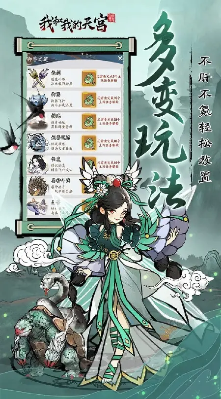 我和我的天宫(0.05折双倍代金至尊版)
