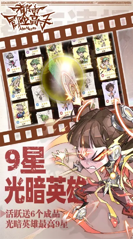 都市冒险高手(0.05十倍代金返利)