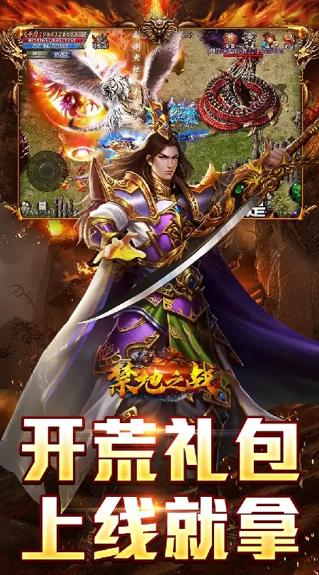 禁地之战(乾马金龙专属)