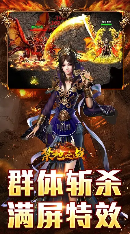 禁地之战(乾马金龙专属)