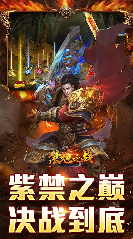 禁地之战(乾马金龙专属)