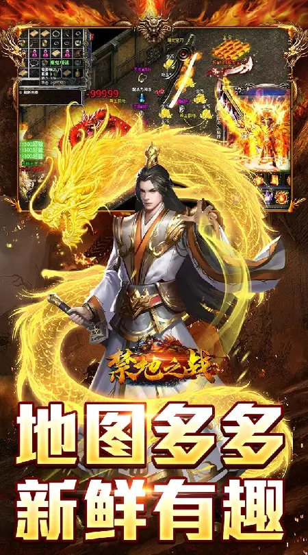 禁地之战(乾马金龙专属)