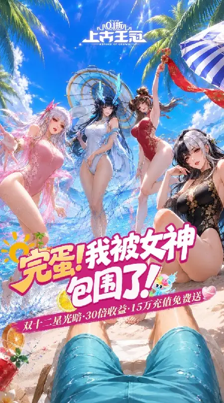 上古王冠(0.1折官方正版)