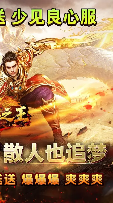 铸兵之王(百亿直购送充爆)