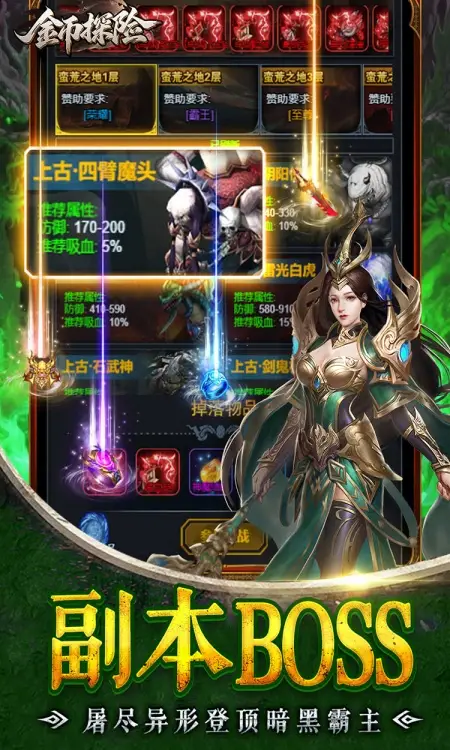 金币探险(0.1折氪穿幽冥乱世)