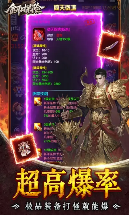 金币探险(0.1折氪穿幽冥乱世)