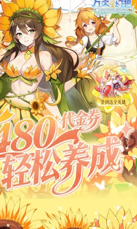 万灵幻想(0.05双倍买断商城爽玩版)