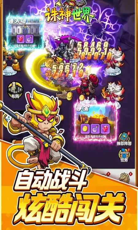 诛神世界(0.05折特级行动免费版)