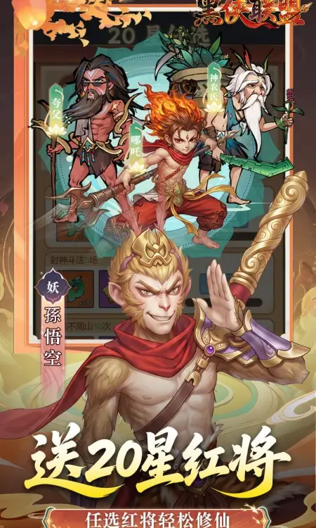 黑侠联盟(0.1折无限送代金)