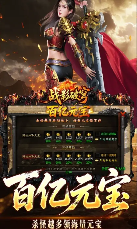 战影破穹(百亿送充神技觉醒)