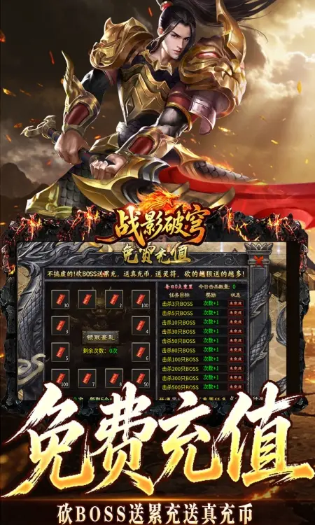 战影破穹(百亿送充神技觉醒)