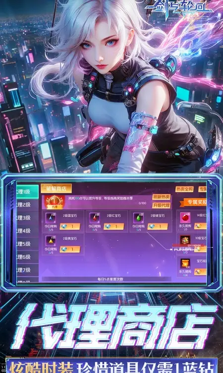 剑与轮回(0.05折刷充免费版)