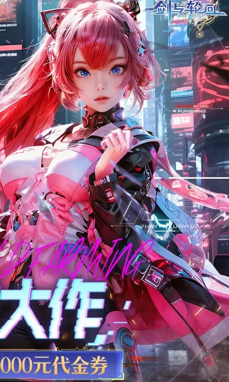 剑与轮回(0.05折刷充免费版)