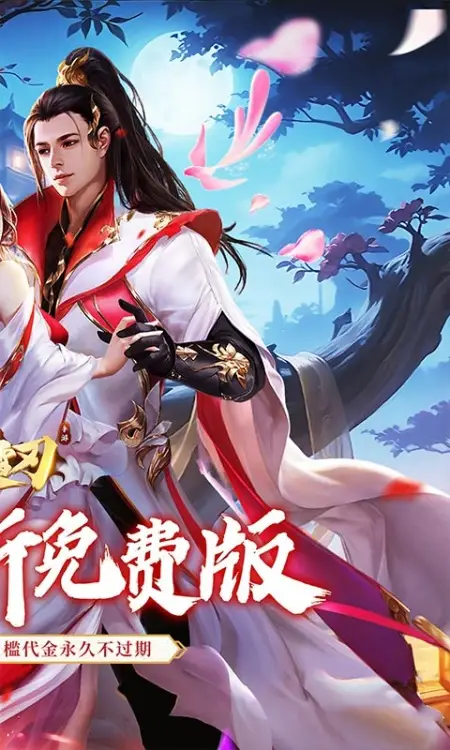 破雪刃(0.1折买断免费版)