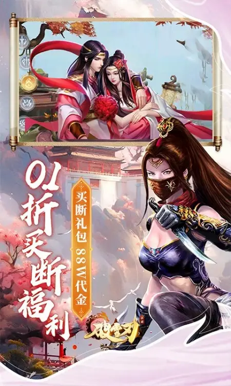 破雪刃(0.1折买断免费版)
