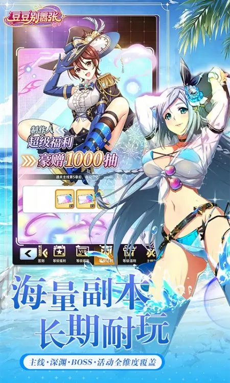豆豆别嚣张(0.1折天天648代金券)
