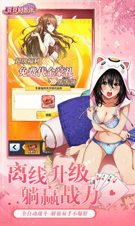 豆豆别嚣张(0.1折天天648代金券)