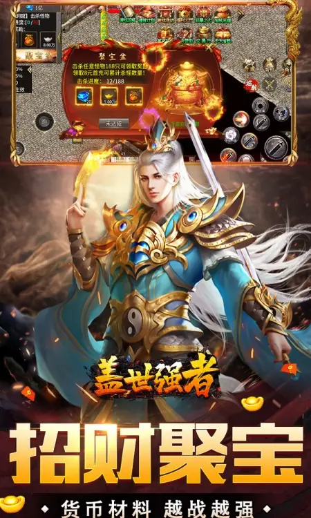 盖世强者(攻速微变单职业)