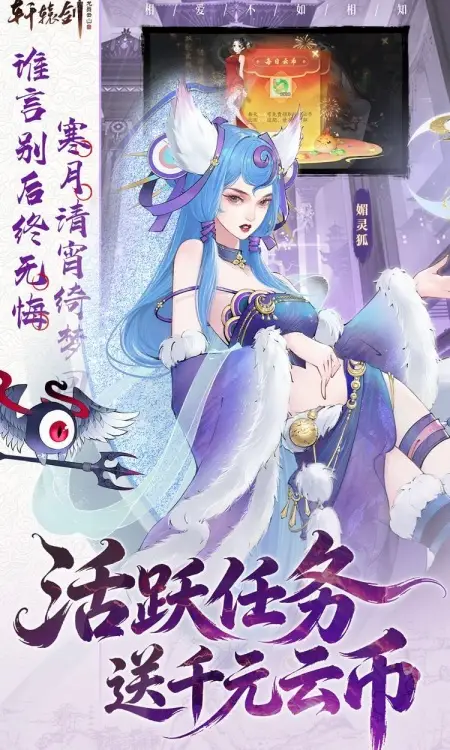 轩辕剑龙舞云山(0.05折双倍代金买断)
