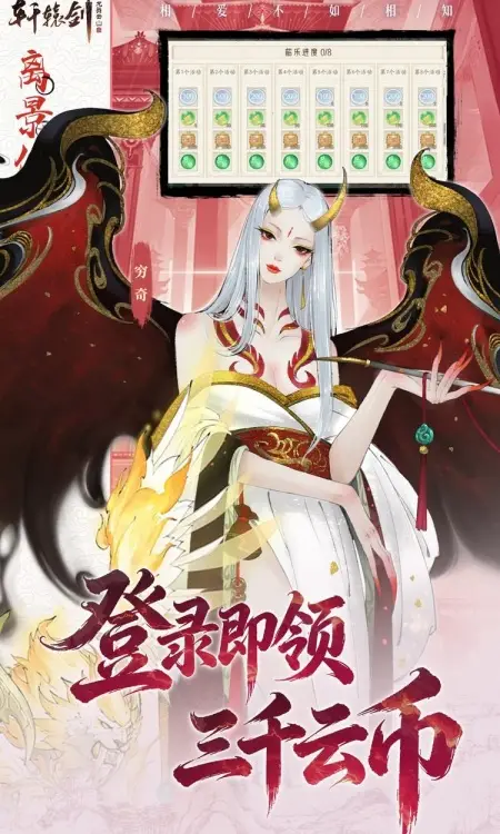 轩辕剑龙舞云山(0.05折双倍代金买断)