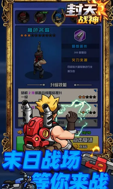 封天战神(内置0.1折1w免费版)