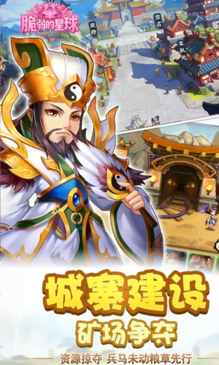 脆弱的星球(0.1送6480代金券)