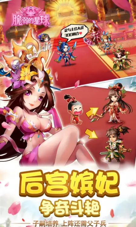 脆弱的星球(0.1送6480代金券)