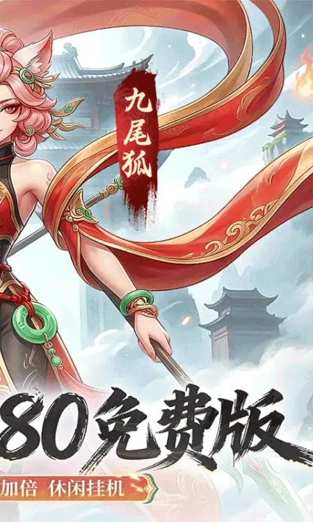 凡仙(0.1封神日送6480代金)
