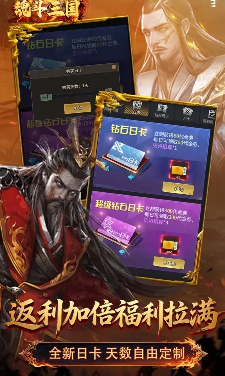 魂斗三国(0.1折送20星神将)