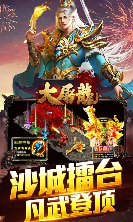 大屠龙(武道炼凡沉默)