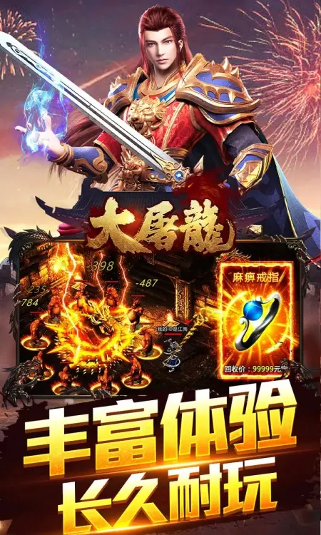 大屠龙(武道炼凡沉默)