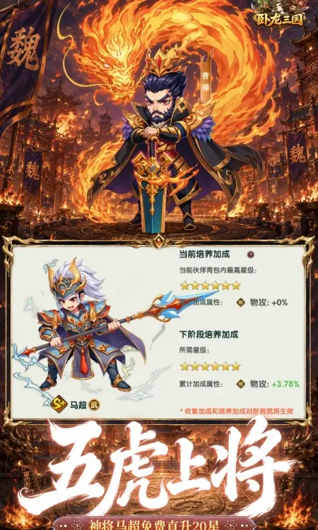 卧龙三国(0.1折天天送1000)