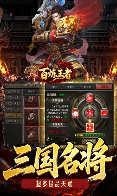 百炼王者(灵兽复古九职业)