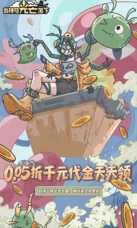 当神奇光芒落下(0.05折3280免费版)