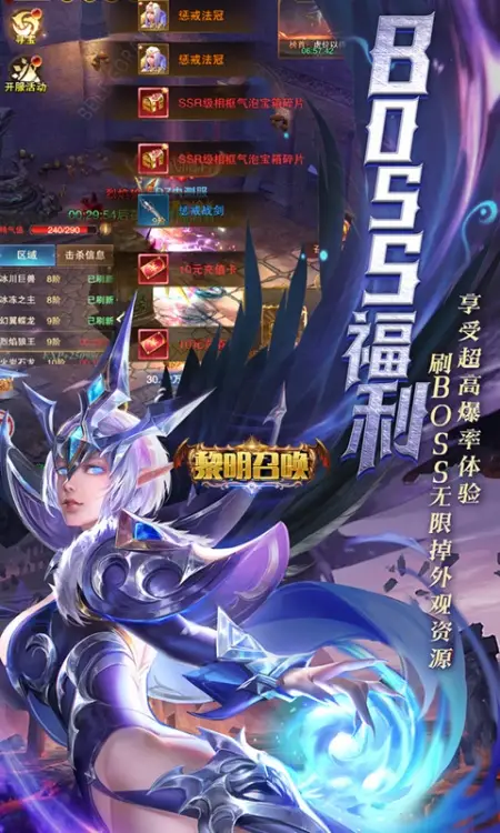 黎明召唤(0.05折天天送代金)