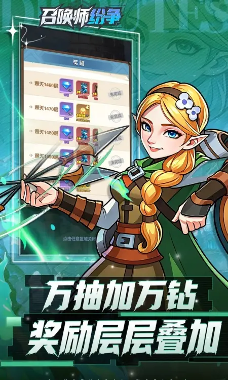 召唤师纷争(0.05折百万代金狂潮)
