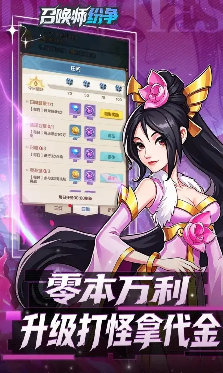 召唤师纷争(0.05折百万代金狂潮)
