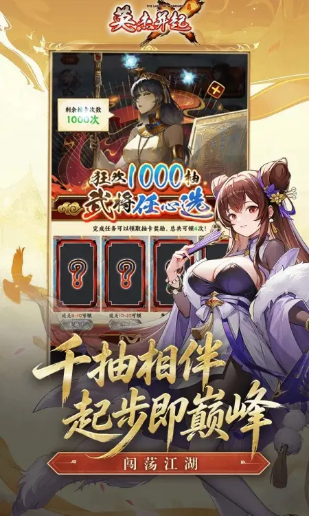 英杰并起(0.1折)